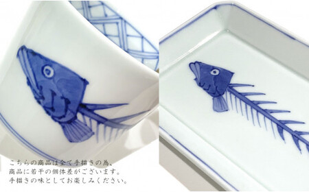 有田焼 渓山窯・染付魚骨長角皿・そば猪口セット 24to3 西富陶磁器 A55-49