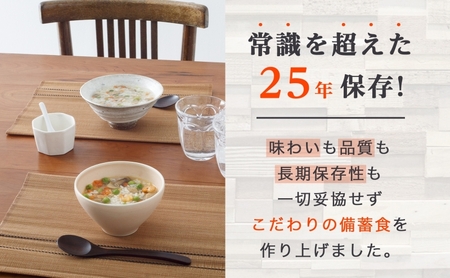 賞味期限25年 非常食 洋風 雑炊 セット 小缶詰合せ 約5食分 缶切り付