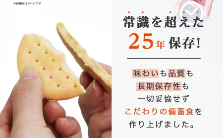 賞味期限25年 非常食 クラッカー 小缶2缶 セット 約5食分 缶切り付 サバイバルフーズ 災害対策 備蓄 保存食 長期保存 防災食 常温保存 非常用食品 災害食 防災グッズ 国内製造 簡単 おいしい コンパクト 送料無料 セイエンタプライズ 愛知県 あま市