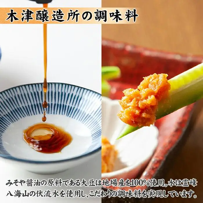 無地熨斗 新潟県 南魚沼産 こだわり厳選 味噌 ＆ 醤油 みりん お試し 木津醸造所 調味料 セット