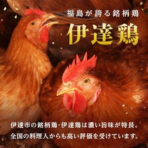 旨味たっぷり 伊達鶏 餃子 60個入り（12個×5パック）福島県 伊達市 東北 冷凍 銘柄鶏 ぎょうざ ギョーザ お手軽餃子 薄皮 特製あん 人気 焼くだけ 鍋 もっちり ビールのお供 夕食のおかず F21C-526