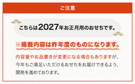 【12月31日配送】 おせち 洋風 生おせち 解凍不要 レストランヒロミチ 謹製 フレンチおせち 三段重 36品目 約4人前 2026 配送地域限定 支援 ワイン マリアージュ rh-ocfox
