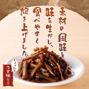 山蕗浅炊き（きゃらぶき）国産無添加 100g×6袋 [h138]