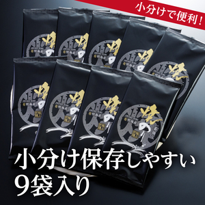 有明海産 一番摘み 焼きのり 2切7枚×9セット (63枚分)