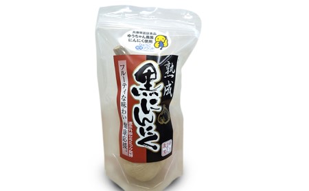 ゆうちゃん農園熟成黒にんにく　M玉3個入×3袋［ 無化学肥料 無添加 有機栽培 安全 安心 国産ニンニク ］ 野菜 加工食品 美容 