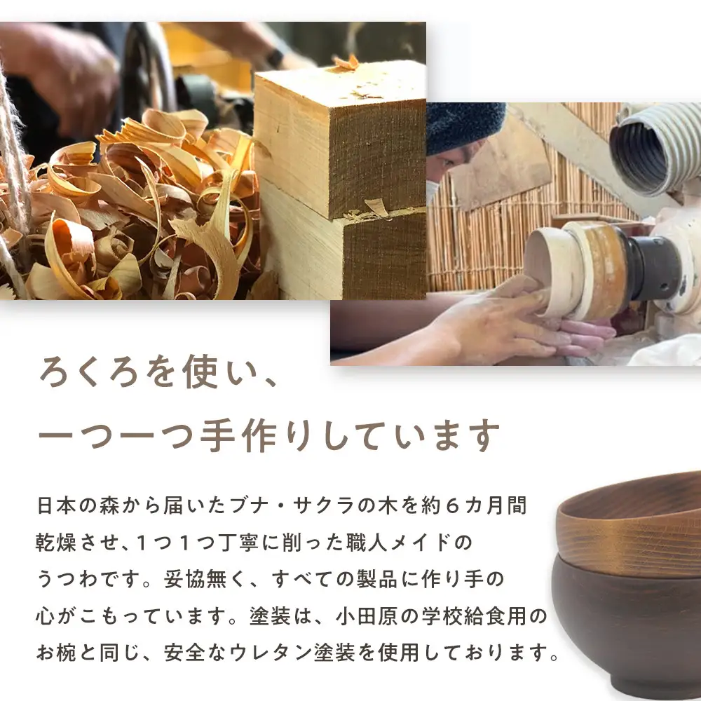 めいぼく椀テッラ大 2樹種セット(ブナ・サクラ)【めいぼく椀テッラ 13.0φ×7.4cm 手作り ウレタン塗装 国産天然木 おしゃれ プレゼント 記念 お祝い 夫婦 神奈川県 小田原市 】