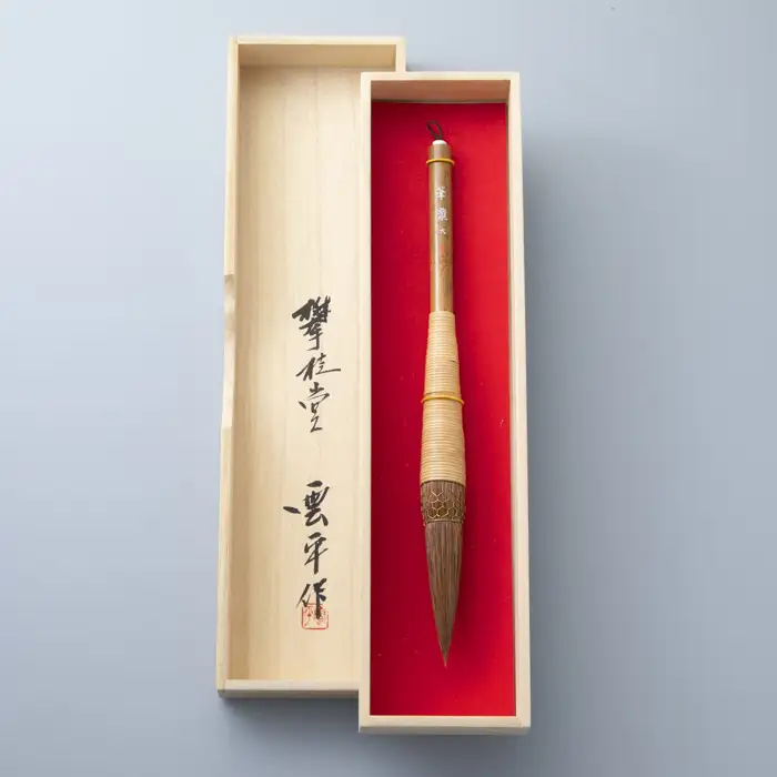 【L-329】 攀桂堂 筆龍赤天尾籐巻筆(大)桐箱入り［高島屋選定品］