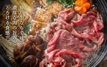 神戸牛 すき焼き・しゃぶしゃぶ用 肩 もも 500g / 牛肉 すき焼き肉 霜降り 但馬牛 黒毛和牛 国産牛 しゃぶしゃぶ肉 すき焼きセット すきやき 肉 すき焼き用肉 すき焼肉 すき焼き鍋 神戸ビーフ 太田牧場 TYS2 【但馬牛太田家】