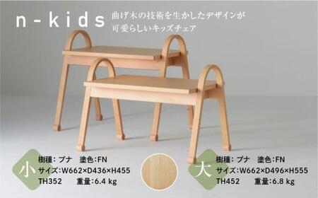 飛騨の家具 n-kids テーブル （大）ブナ材 KIT-012N nissin | キッズ用 キッズテーブル テーブル 机 子供用 国産 飛騨高山 日進木工 BW008