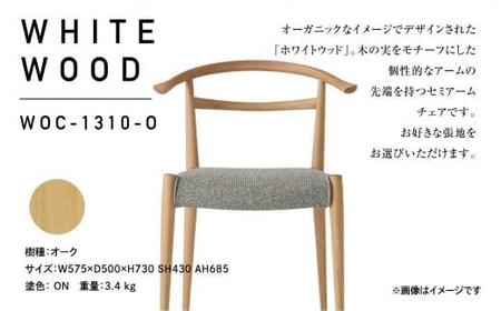 飛騨の家具 WhiteWood チェアWOC-1310-O nissin | 張地が選べる セミアームチェア 背もたれ 無垢材 騨家具 オーク 木製 家具 おしゃれ 人気 おすすめ 新生活 一人暮らし 国産 飛騨高山 ダイニングチェア 日進木工 BW013