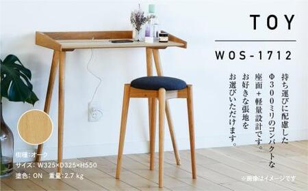 飛騨の家具 スツール TOY チェアWOS-1712（高さ550ミリ）nissin | スツール 椅子 飛騨家具 日進木工 BW017
