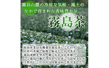 A-181 Tea time in KIRISHIMA(計40P・各10P×4種)【松山産業】霧島市 国産 霧島産 お茶 茶葉 煎茶 緑茶 銘茶 紅茶べにふうき カフェイン少な目 詰め合わせ 詰合せ