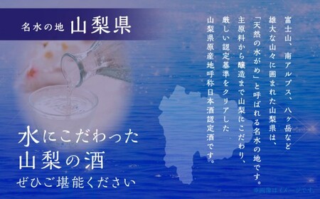 山梨の「山の酒」3酒蔵のスパークリング日本酒飲み比べ3本セット（各360ml×1本） 計1,080ml 計3本 スパークリング 日本酒 酒 七賢 山の霞 太冠スパークリング 北麓スパークリング オリジナルお猪口 2個 付き アルコール度数：11度
