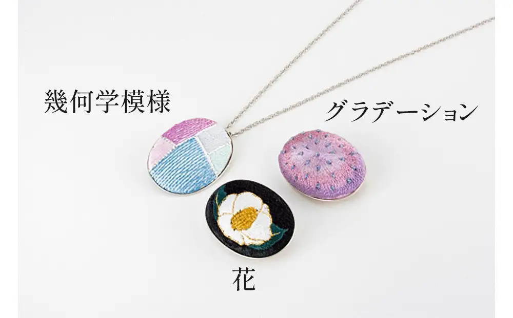 【加賀繍】（幾何学模様）帯留め 3Way