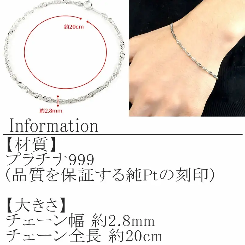  純プラチナ ブレスレット チェーン のみ 20cm スクリューチェーン シンプル チェーンだけ pt999 ジュエリー 地金 山梨県 昭和町 送料無料 管理番号210325mro102pt999b20 SWAA007