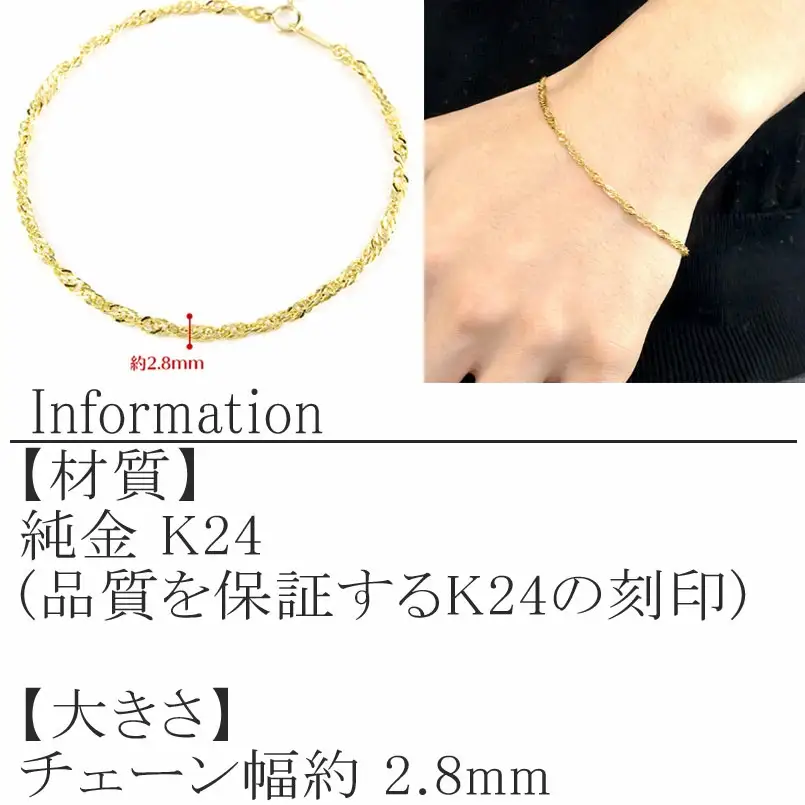 純金 24金 純金ブレスレット 全長18cm |210325mro102k24b18 SWAA006