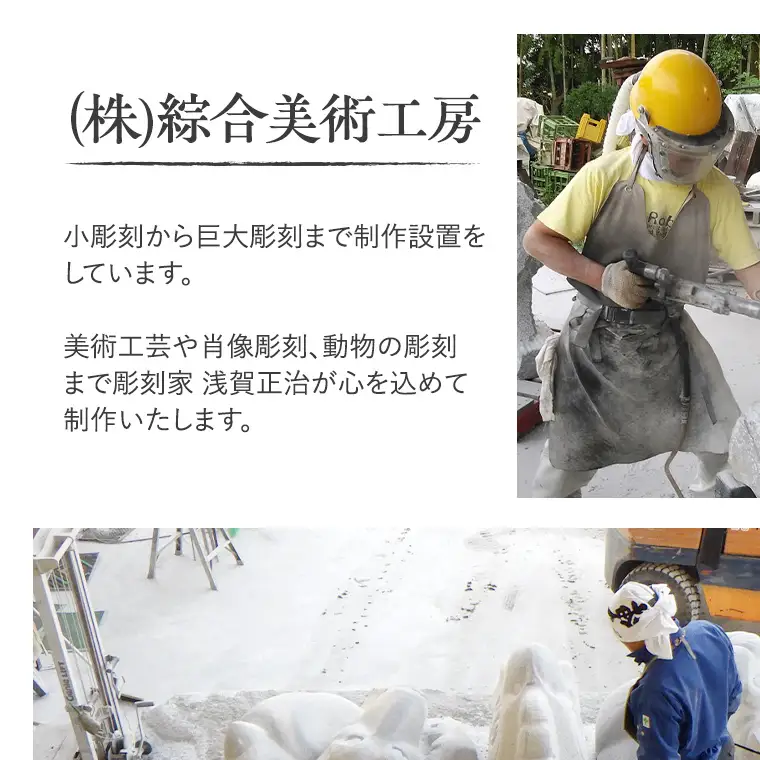 彫刻家が創る トロフィー 「わが家のモニュメント」石 ストーン 雑貨 職人 伝統工芸 伝統工芸品 置き物 飾り 玄関 おしゃれ 茨城県 桜川市 贈り物 [AP009sa]