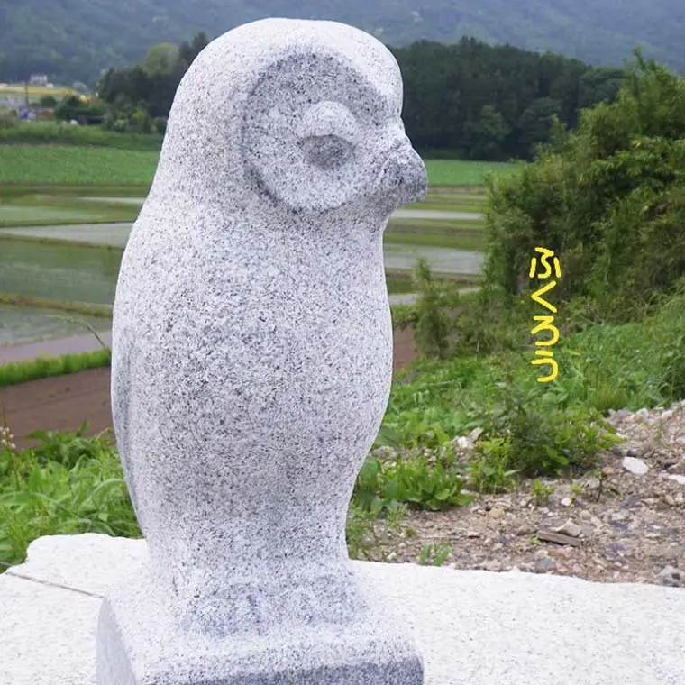 ふくろう彫刻 「静寂」 石 ストーン 雑貨 職人 伝統工芸 伝統工芸品 置き物 飾り 玄関 庭 ガーデニング おしゃれ 茨城県 桜川市 贈り物 [AP011sa]