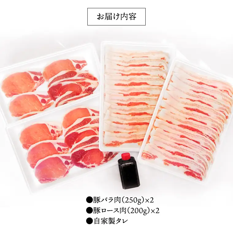 瑞穂のいも豚セット いも豚 豚肉 肉 お肉 バラ ロース セット 詰め合わせ 小分け [AS001sa]