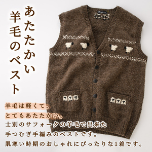 【E7001】北海道士別 羊毛使用！ サフォーク 手つむぎ手編みベスト (1点) ベスト チョッキ 毛糸 羊 ウール ひつじ サフォーク 雑貨 あったか 受注生産 【士別市めん羊工芸館くるるん】