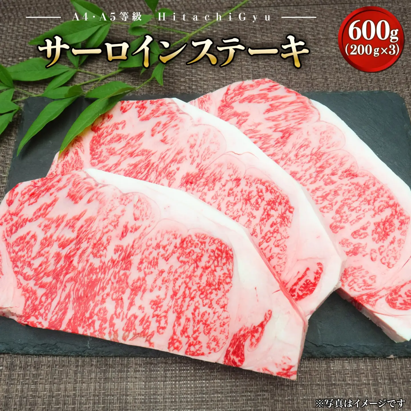 K1763 常陸牛プレミアムセット サーロイン600g/ヒレ450g（合計1,050g）