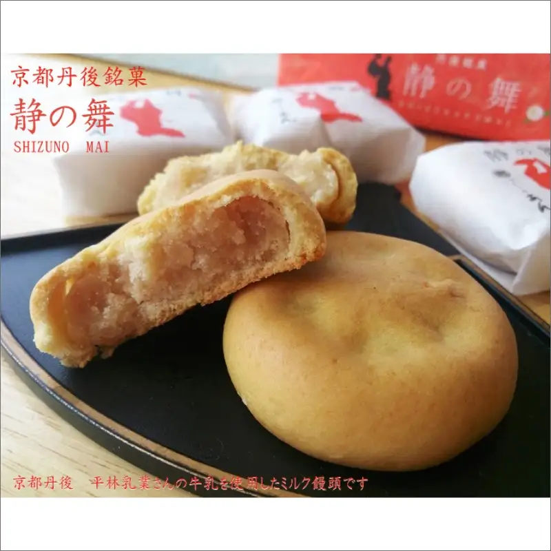 和菓子 ミルク饅頭 和菓子