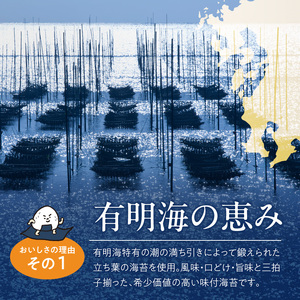 初摘み限定 味付海苔32P_味付海苔 初摘み 限定 32パック 6切 5枚 海苔 一番摘み 有明海苔 おにぎり 朝食 弁当 おつまみ 味付き 味付け海苔 おかずのり 味のり 小分け お取り寄せ グルメ 国産 九州 福岡県 久留米市 送料無料 〔Cs401〕
