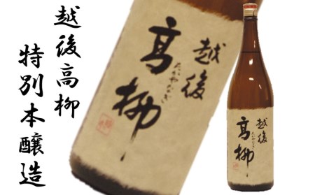 越後高柳・雪眠洞貯蔵かめぐち酒・姫の井 3本セット 各1.8L[ZC385]