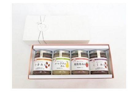 あんこジャム 4本入（こしあん、小倉あん、越後姫あん、ル・レクチェあん）[ZB262]