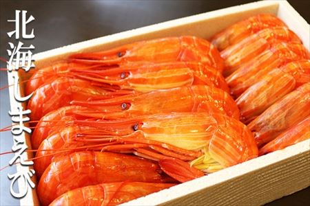 【北海道根室産】北海しまえび400g(約16～20尾)×2P C-32029