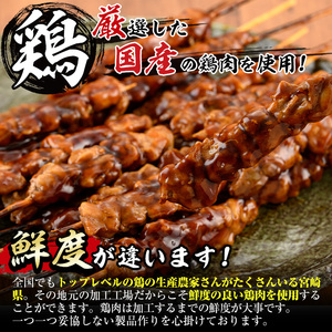 ＜湯煎で簡単調理＞国産焼き鳥串セット(合計36本・12本×3)鶏肉 小分け 国産 冷凍【V-13】【味鶏フーズ】