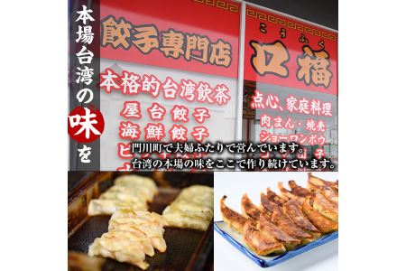 本格台湾チャーハン(計1.44kg・180g×8袋)焼飯 専門店 惣菜 点心 飲茶 冷凍 温めるだけ 宮崎県 門川町【F-31】【口福餃子専門店】