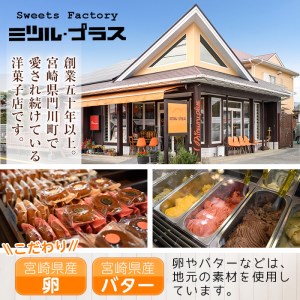 焼きドーナツ(14個)スイーツ 詰合せ 常温【I-1】【ミツル・プラス】