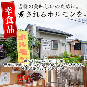 味付豚ハラミ(計1.2kg・200g×6P)豚肉 味付き 味噌 焼肉 鍋 キムチ鍋 小分け おつまみ【J-6】【幸食品】
