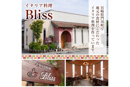 ボローニャ風カルツォーネピザ(3個)野菜 チーズ ミートソース 冷凍 惣菜 イタリアン 宮崎県 門川町【AC-6】【イタリア料理 Bliss】