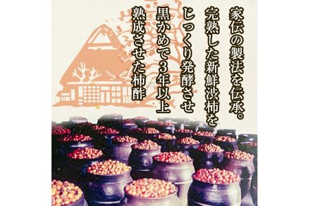 鹿児島県産！無添加 柿酢(700ml×2本)国産 自然発酵 自然食品 健康 美容 普段 調味料 健康飲料 カリウム ミネラル アミノ酸 ビタミン【柿健堂】akn017-03
