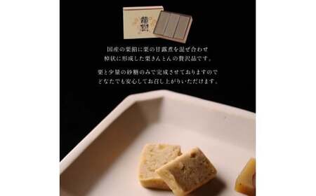 ＜極上の栗きんとん「黄樹」3本＞翌月末迄に順次出荷【TVで話題沸騰！】【c271_hr_x3】