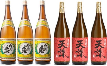 No.4022-1 【魔王の蔵元】白玉醸造の「伝統焼酎」と「魔王の姉妹焼酎」の各3本セット
