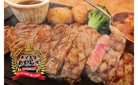 No.4037-1  A4等級以上！鹿児島黒牛サーロインステーキ＆魔王＆梅酒　Aセット