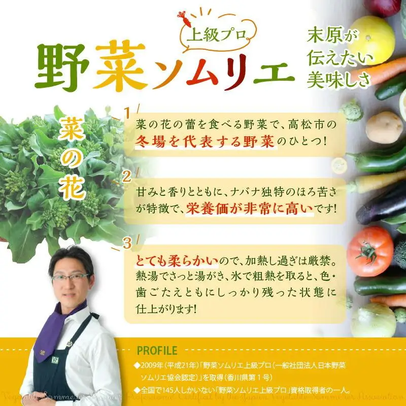 旬の野菜 菜の花 (袋入り) 約2kg【2026-12月上旬～2027-3月下旬配送】