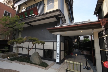 れすとらん松喜屋本店ペアお食事券「創作割烹コース」 / 食事券 ギフト のし 熨斗 お歳暮