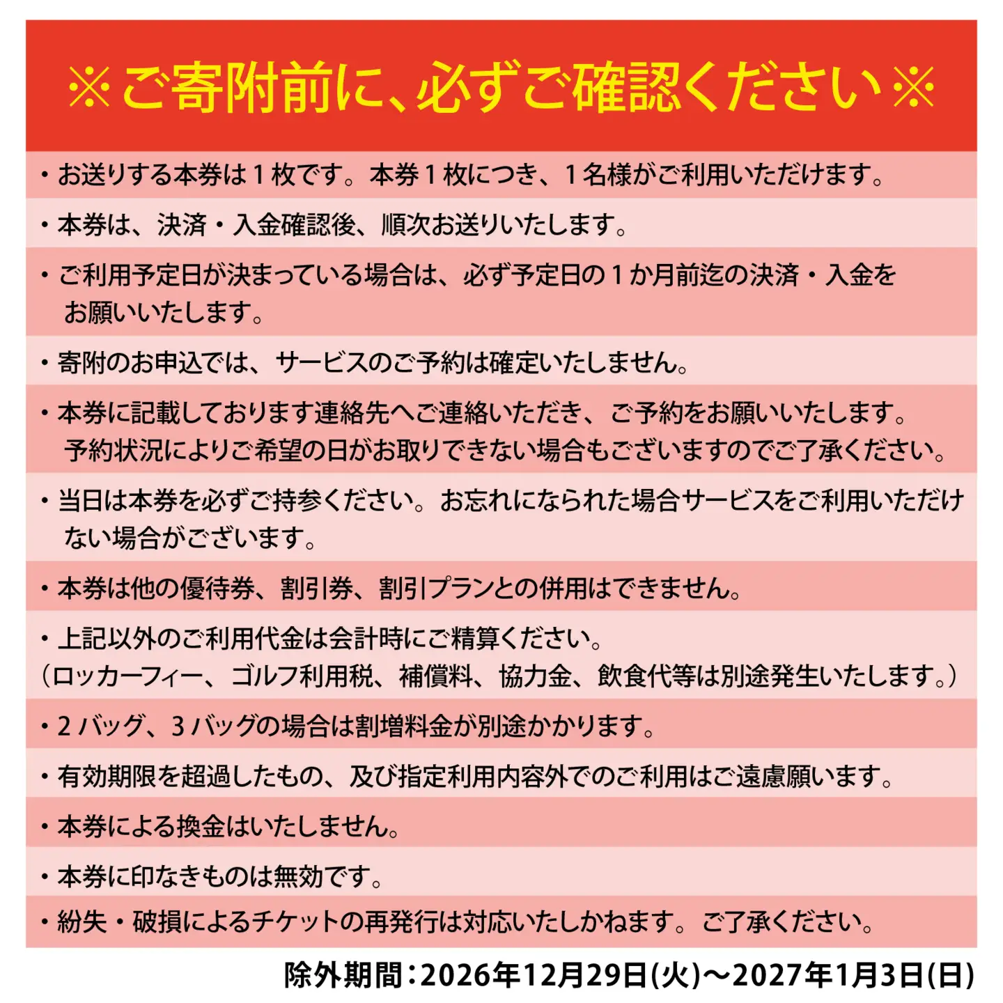 瀬田ゴルフコース ゴルフプレー券 1名様分 《西コース平日1ラウンドプレー》 [LA04] | ゴルフ券