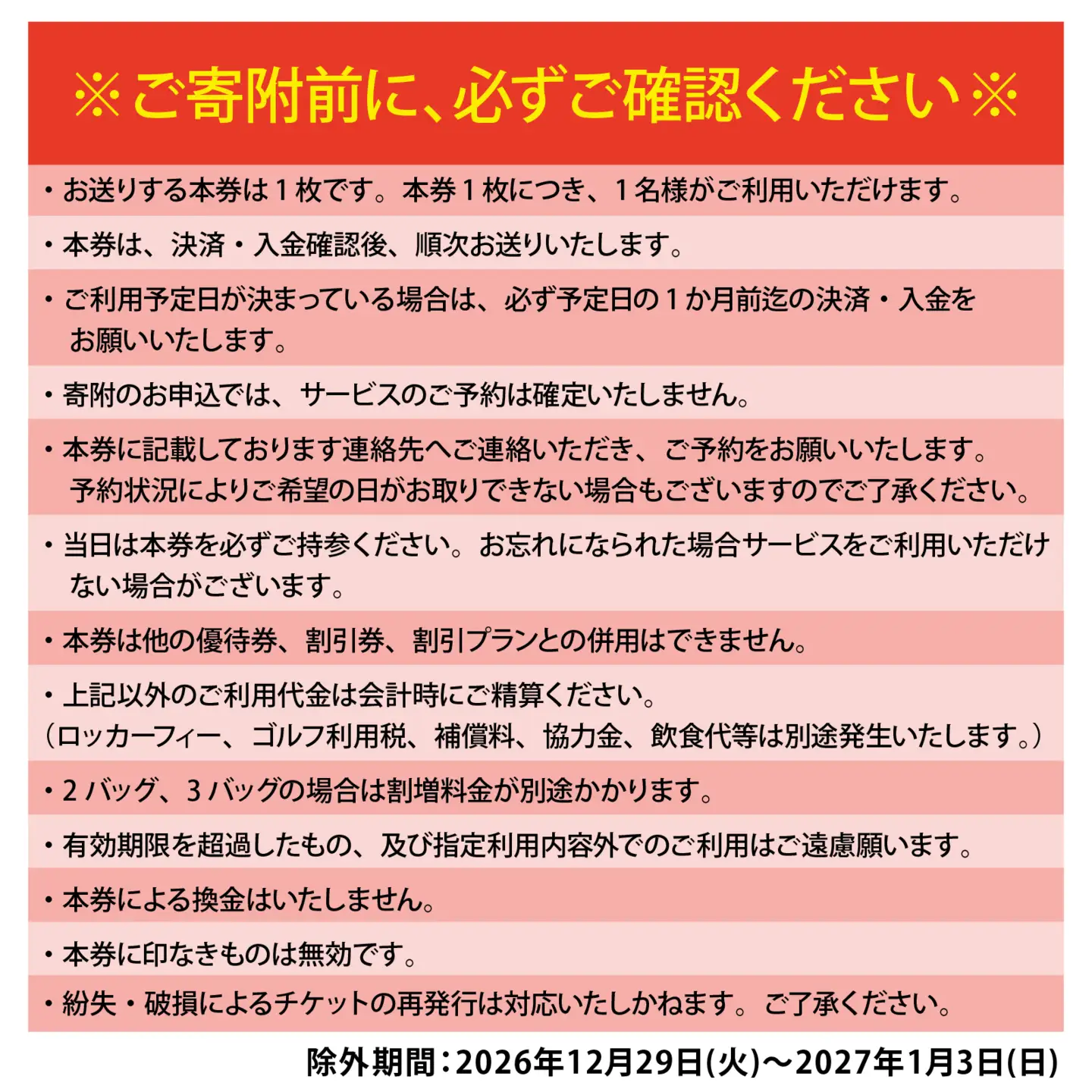 瀬田ゴルフコース ゴルフプレー券 1名様分 《北コース平日1ラウンドプレー》 [LA06] | ゴルフ券