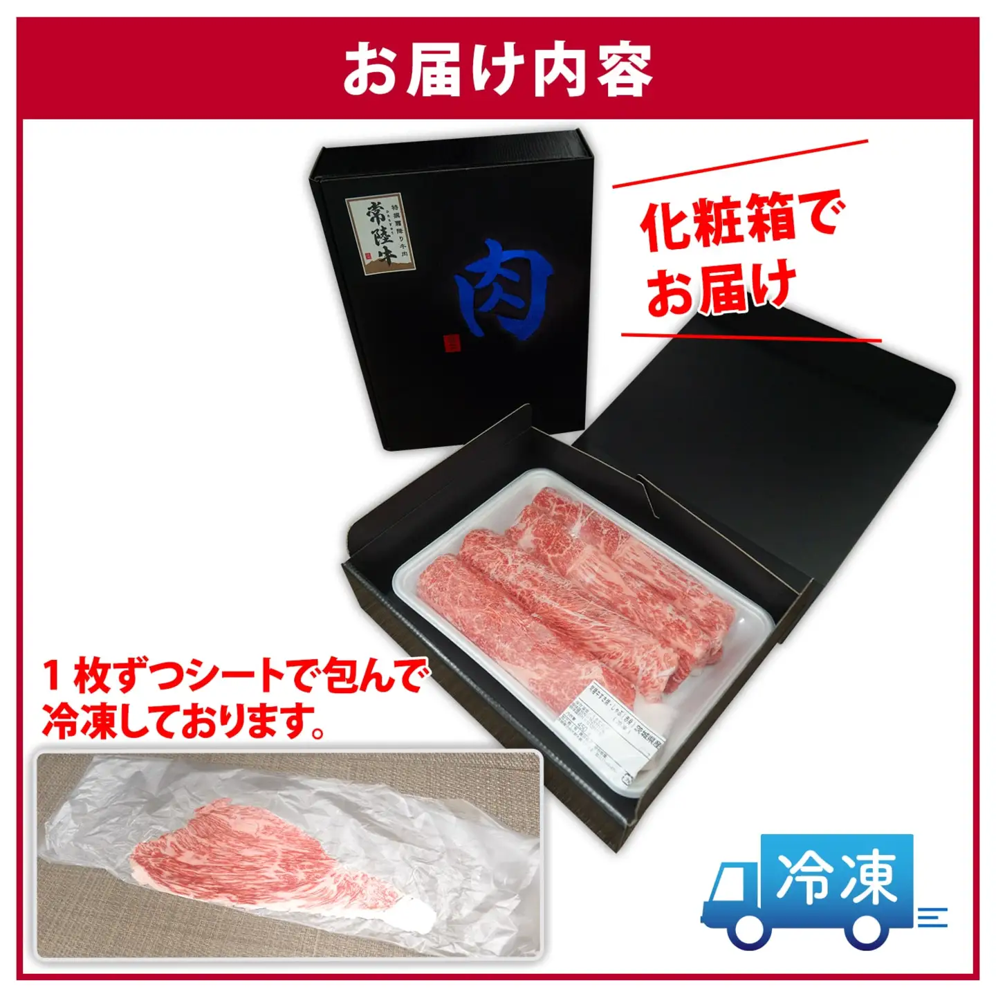 ＜最短5日発送＞ 常陸牛 ﾓﾓ･ｳﾃﾞ赤身すき焼き しゃぶしゃぶ 450g K1766