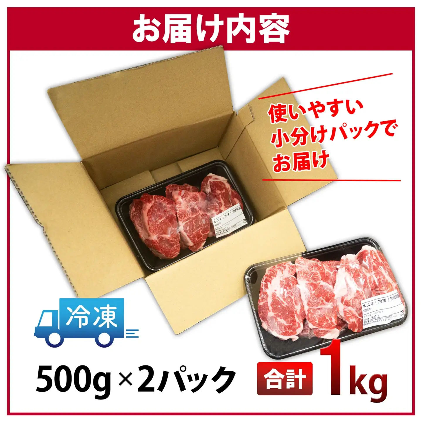 K1770【A4・A5等級】常陸牛 境町 とろける すね肉 1kg (500g×2P) 牛 牛肉 煮込み料理 カレー シチュー 牛すね 黒毛和牛