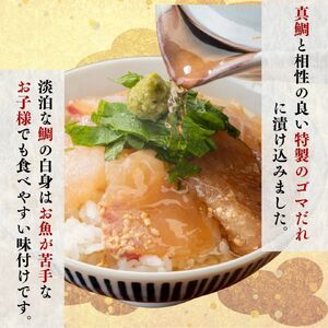 真鯛茶漬け 8袋 茶漬け
