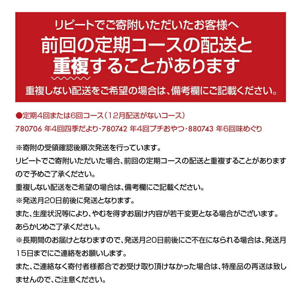 【頒布会6回】甘仙堂の味めぐり