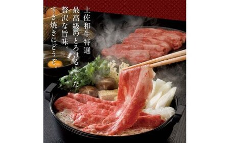 土佐味堪能4ヶ月香美市コラボ定期便（1回目「土佐和牛特選霜降りスライス（うで）」500g／2回目「訳ありカツオのたたき」約1.5kg／3回目「訳あり御在所しいたけ」350g／4回目「ビンチョウマグロ漬け丼の素」80g×5P）