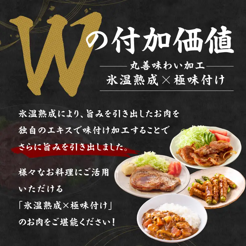 国産 豚肉 4種 総量 1.2kg 豚肉