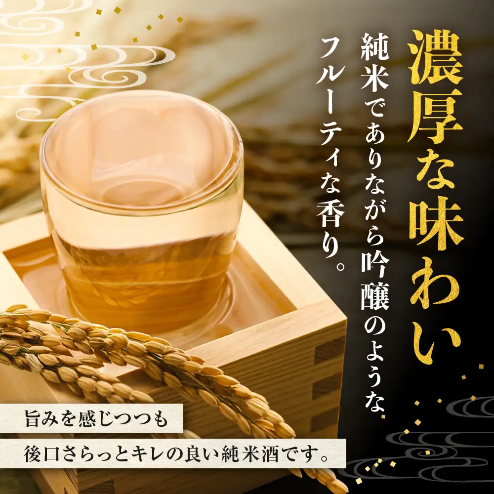 【日本酒】純米酒 黒牛 名手酒造 一升瓶2本　日本酒